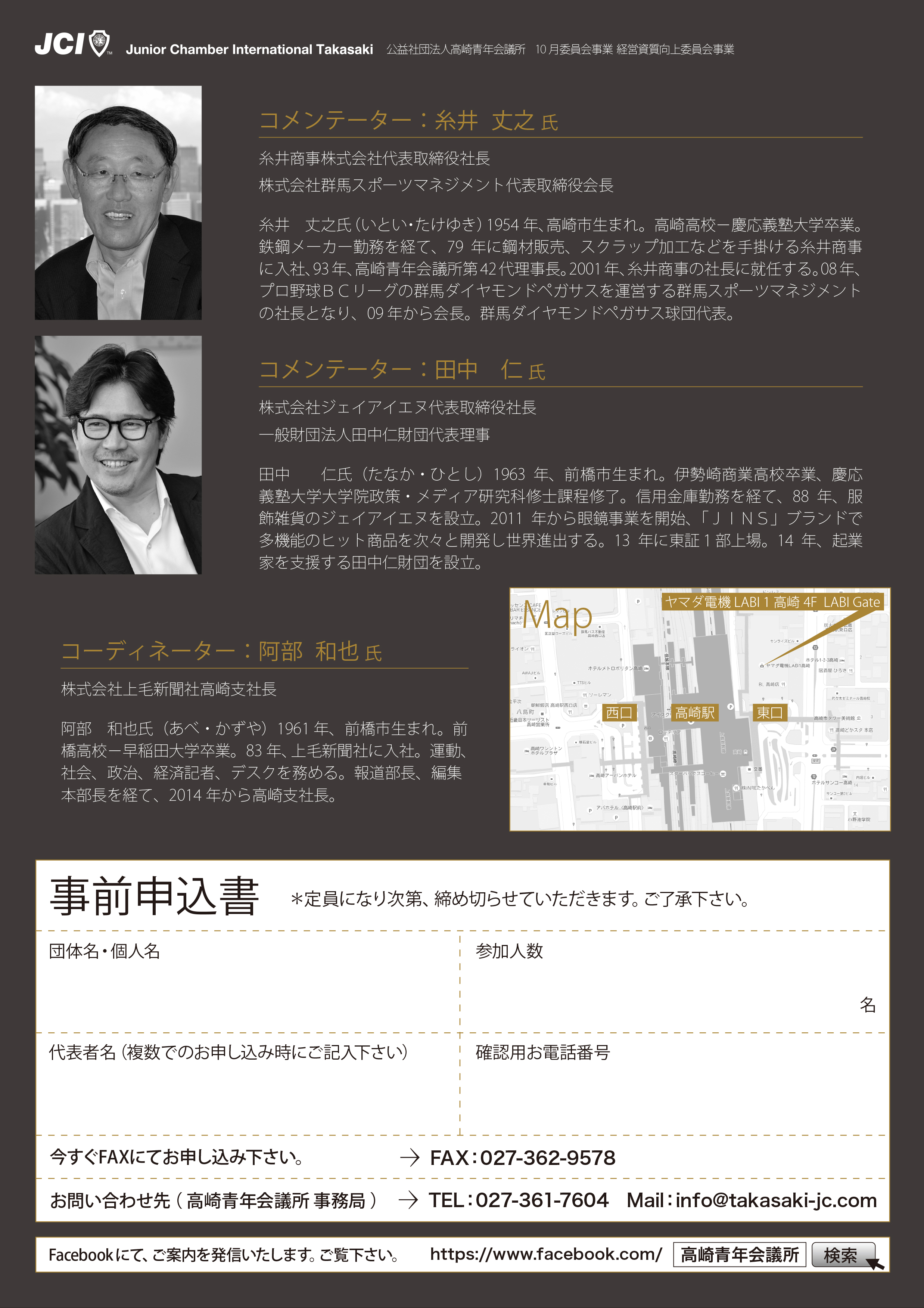 10月委員会事業 経営資質向上委員会事業のご案内 - 公益社団法人 10月委員会事業 経営資質向上委員会事業のご案内 - 公益社団法人