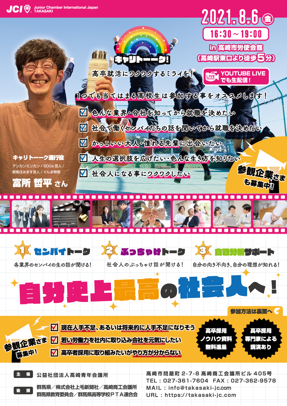 卒業II チラシ 2/23(木)〜のチラシ】 | 堀出工房わたせい