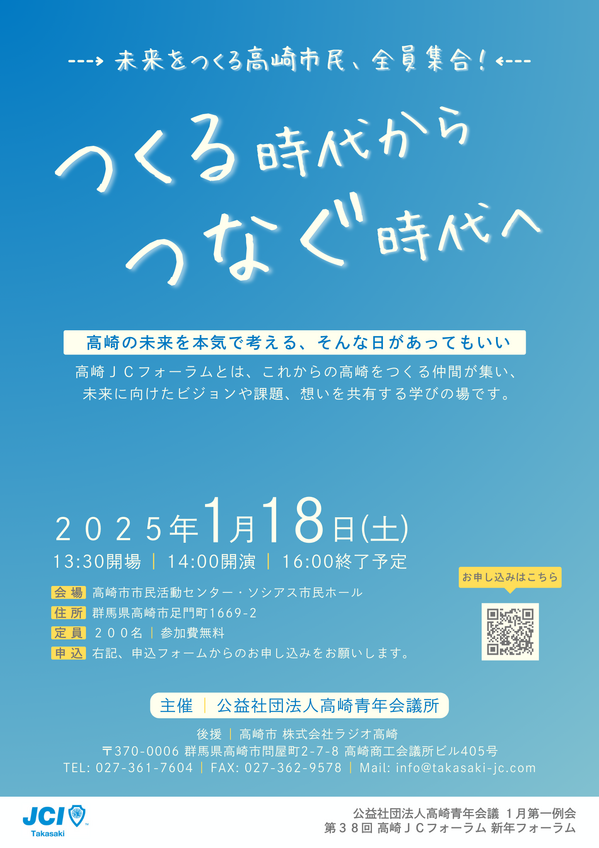 2025年1月例会_案内1.png