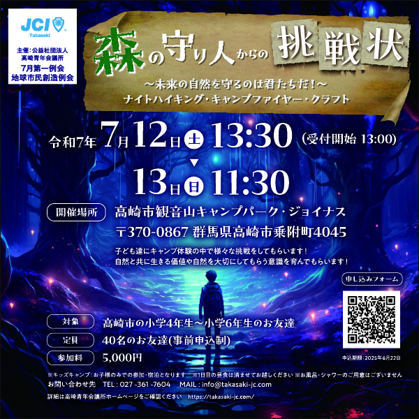 JC 7月600-600.jpgのサムネイル画像