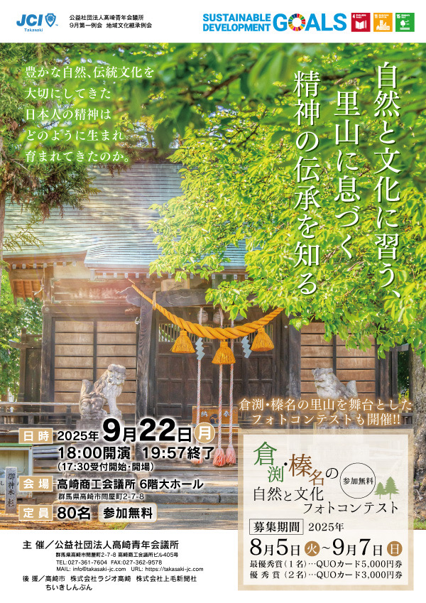 9月第一例会_表.jpg