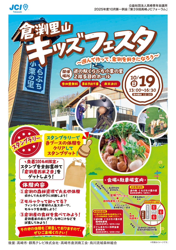 JC 10月第一例会.jpg