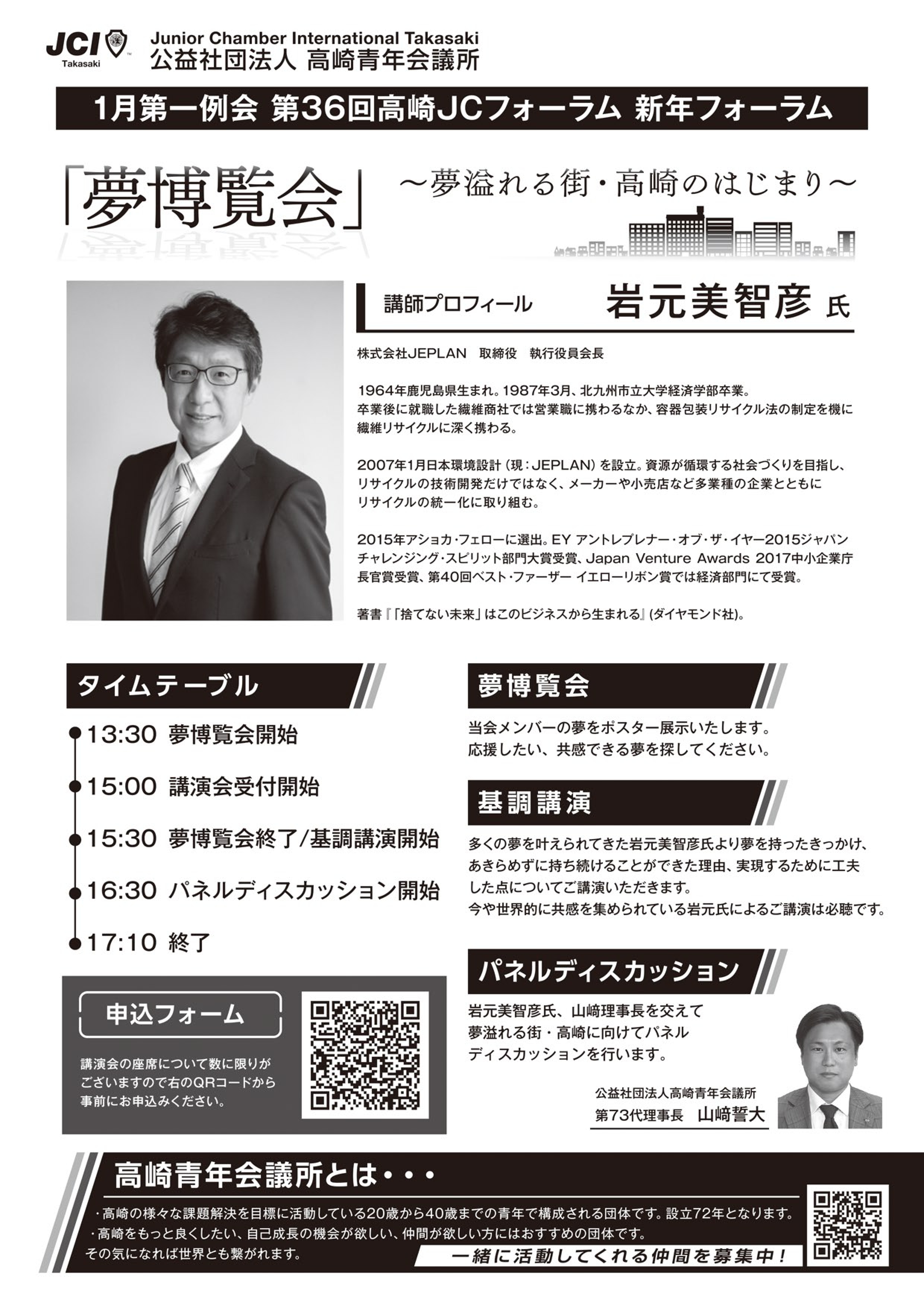 新着情報 - 公益社団法人高崎青年会議所